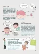 Як улаштоване моє тіло: книжка для дітей (і дорослих!)