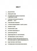 20 важливих навичок, що допоможуть дитині в житті