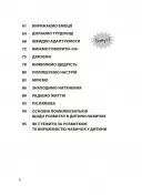 20 важливих навичок, що допоможуть дитині в житті