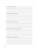 20 важливих навичок, що допоможуть дитині в житті