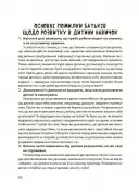 20 важливих навичок, що допоможуть дитині в житті