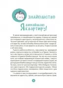 9 місяців до зустрічі. Добра книжка для майбутньої матусі