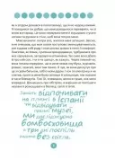 9 місяців до зустрічі. Добра книжка для майбутньої матусі