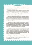 9 місяців до зустрічі. Добра книжка для майбутньої матусі