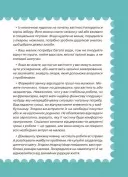 9 місяців до зустрічі. Добра книжка для майбутньої матусі
