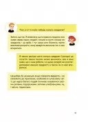 Емоції без фейків. Путівник підлітка STEP BY STEP