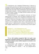 Емоції без фейків. Путівник підлітка STEP BY STEP