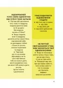 Емоції без фейків. Путівник підлітка STEP BY STEP