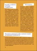 Емоції без фейків. Путівник підлітка STEP BY STEP