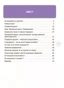 Корисні навички. Дітям про фінанси. Activity Book. 8—10 років