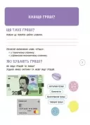 Корисні навички. Дітям про фінанси. Activity Book. 8—10 років