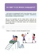 Корисні навички. Дітям про фінанси. Activity Book. 8—10 років