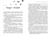 Правда про "Назавжди"