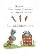 Витрачай! Книжка про зайченя, яке розуміється на грошах. 3–5 років