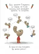 Заощаджуй! Книжка про зайчуню, яка розуміється на грошах. 3–5 років