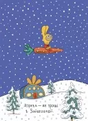 Заощаджуй! Книжка про зайчуню, яка розуміється на грошах. 3–5 років