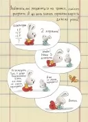 Заробляй! Книжка про зайчуню, яка розуміється на грошах. 4–7 років