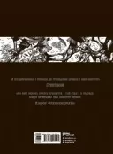 Франкенштайн