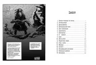 Франкенштайн