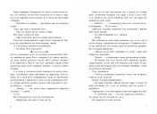 Ігри спадкоємців