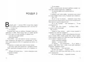 Ігри спадкоємців