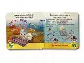 Королівські улюбленці. Розвиток мовлення. Книжка-шнурівка