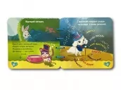 Королівські улюбленці. Розвиток мовлення. Книжка-шнурівка