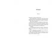 Ланкастер. Те, що я хотіла сказати, але так і не змогла