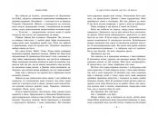 Ланкастер. Те, що я хотіла сказати, але так і не змогла