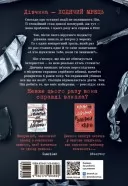 Ні жива ні мертва