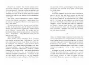 Одна секунда, щоб закохатися