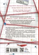 Посібник з убивства для хорошої дівчинки