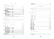 Посібник з убивства для хорошої дівчинки