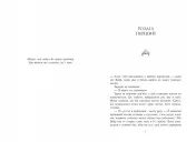 Родина Роялів. Паперова принцеса