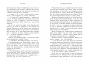 Родина Роялів. Паперова принцеса