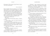 Родина Роялів. Зламаний принц. Книга 2