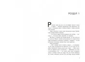 Спадок Готорна Спадок Готорна