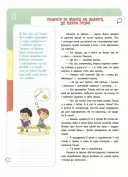 Фінансова грамотність для дітей. 8–10 років. Другий крок до мільйона