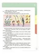 Фінансова грамотність для дітей. 8–10 років. Другий крок до мільйона