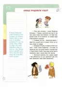 Фінансова грамотність для дітей. 8–10 років. Другий крок до мільйона