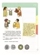 Фінансова грамотність для дітей. 8–10 років. Другий крок до мільйона