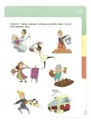 Фінансова грамотність для дітей. 8–10 років. Другий крок до мільйона
