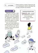 Корисні навички. Межі соцмережі. Медіаграмотність для дітей Корисні навички. Межі соцмережі. Медіаграмотність для дітей