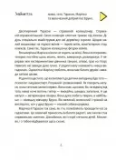 Корисні навички. Межі соцмережі. Медіаграмотність для дітей Корисні навички. Межі соцмережі. Медіаграмотність для дітей