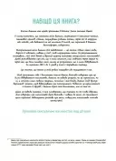 Моє тіло належить мені! Дітям про особисту безпеку та кордони 8+
