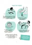 Моє тіло належить мені! Дітям про особисту безпеку та кордони 8+