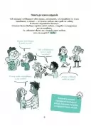 Моє тіло належить мені! Дітям про особисту безпеку та кордони 8+