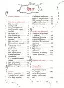 Три кроки до моєї професії. Блокнот для підлітків