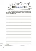 Три кроки до моєї професії. Блокнот для підлітків