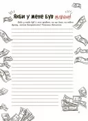 Три кроки до моєї професії. Блокнот для підлітків